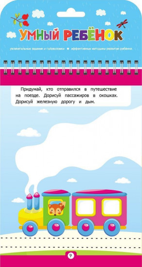 Учусь писать и рисовать