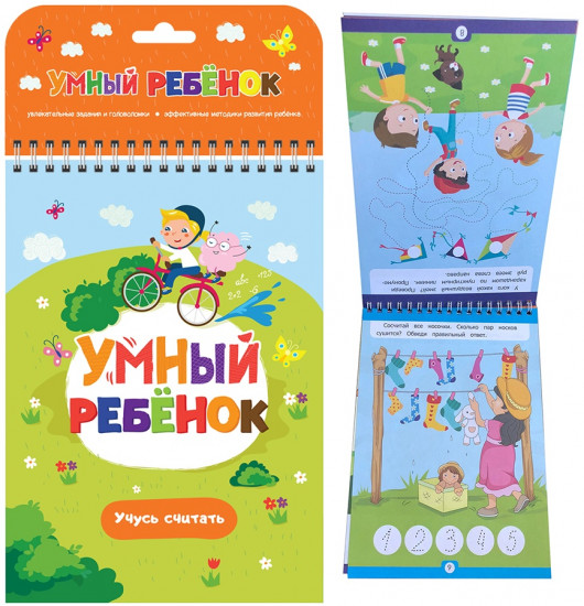 Учусь считать