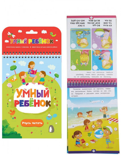 Учусь читать