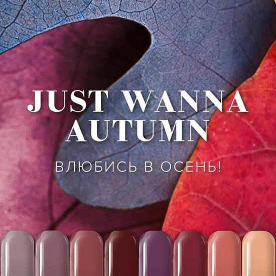 Гель-лак для ногтей «Just wanna autumn», оттенок 24 Темно-синий