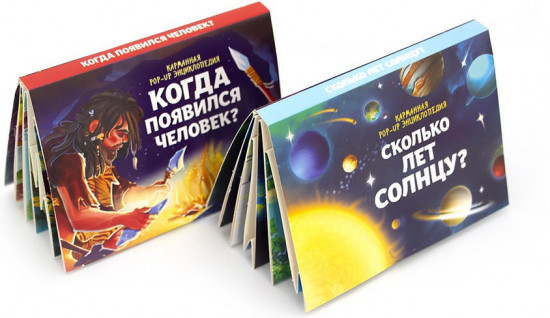 Сколько лет солнцу и когда появился человек?