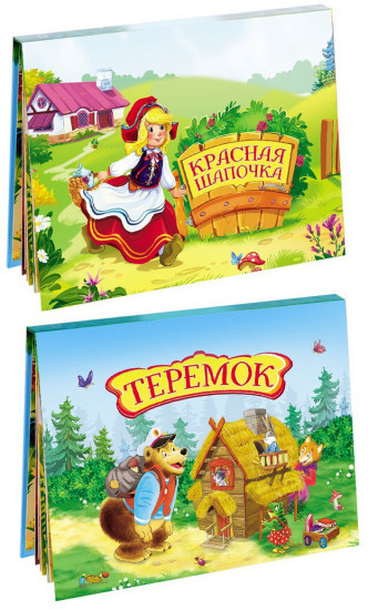 Книжка-игрушка «Красная шапочка. Теремок»