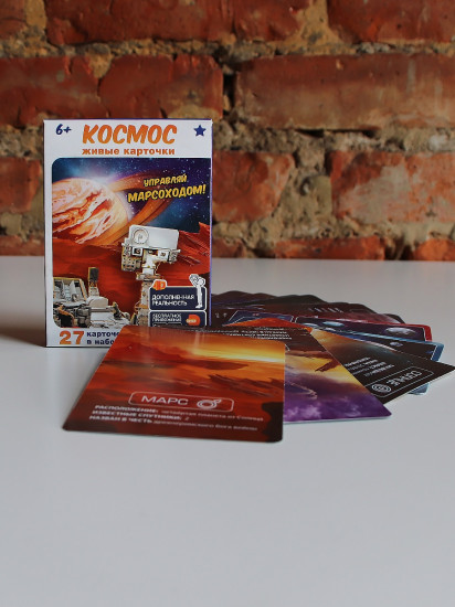 Набор карточек «Космос» в дополненной реальности