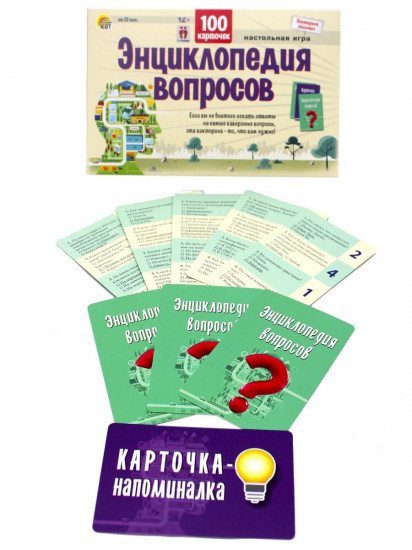 Игра настольная «Энциклопедия вопросов»
