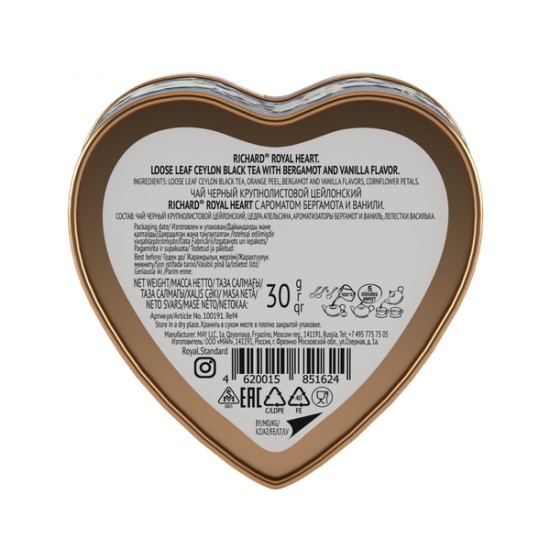 Чай «Royal Heart»