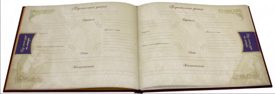 Родословная книга нашей семьи