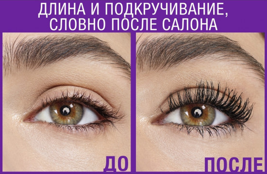 Тушь для объема и подкручивания ресниц «The Falsies Lash Lift», оттенок Черный