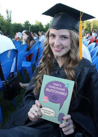 Книга пожеланий выпускнику
