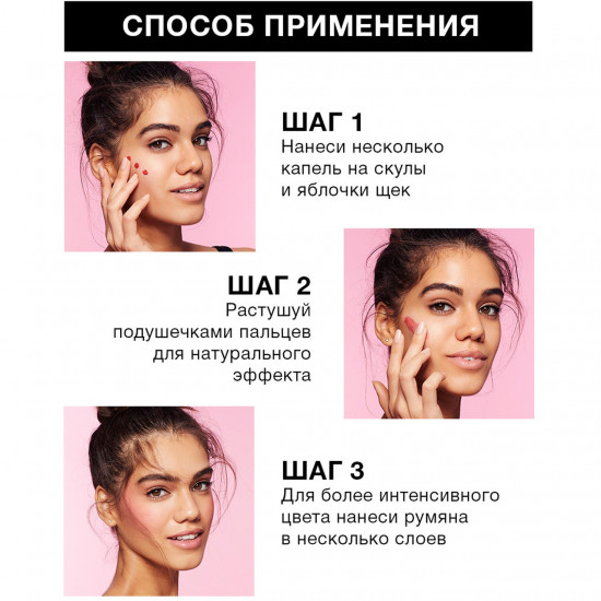 Румяна «Cheek Heat», оттенок 20 Розовый