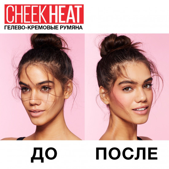 Румяна «Cheek Heat», оттенок 20 Розовый
