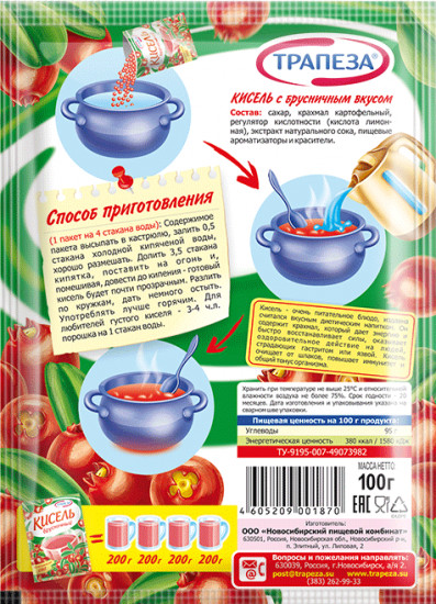 Кисель «Брусничный»