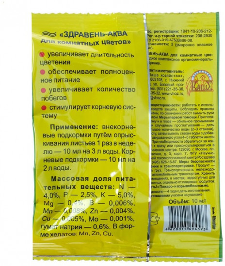 Удобрение для комнатных цветов