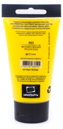Краска акриловая «Matisso»
