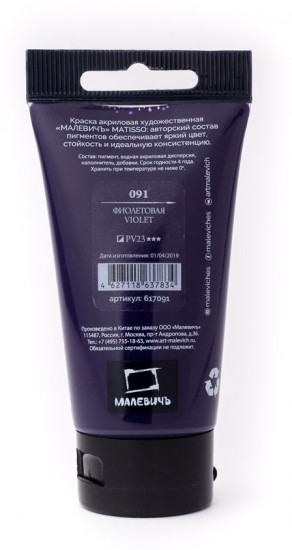 Краска акриловая «Matisso»