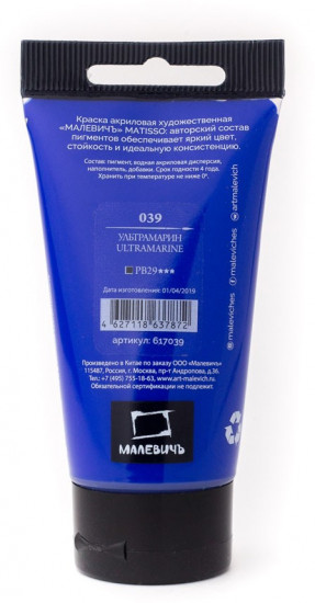 Краска акриловая «Matisso»