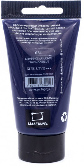 Краска акриловая «Matisso»