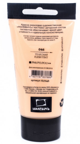 Краска акриловая «Matisso»