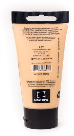 Краска акриловая «Matisso»