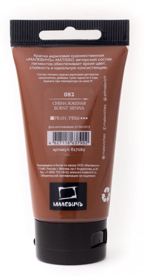 Краска акриловая «Matisso»
