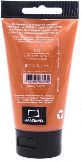 Краска акриловая «Matisso»
