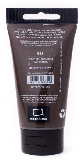 Краска акриловая «Matisso»