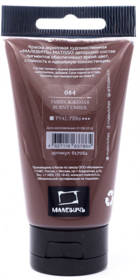 Краска акриловая «Matisso»