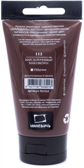 Краска акриловая «Matisso»
