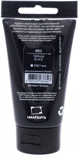Краска акриловая «Matisso»