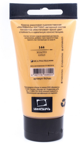 Краска акриловая «Matisso»