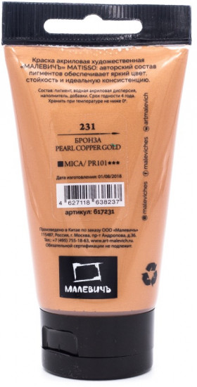 Краска акриловая «Matisso»