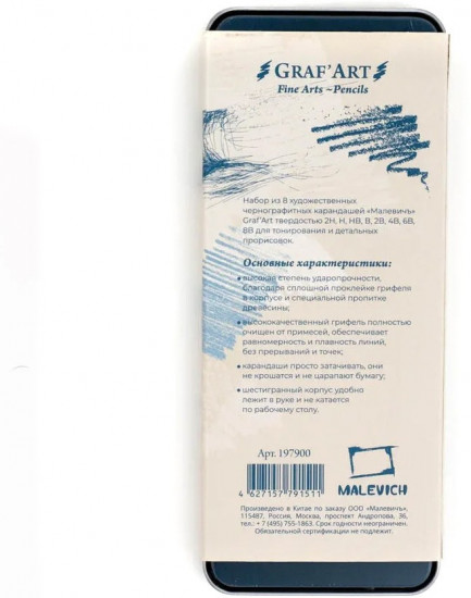 Набор карандашей «Graf’Art»