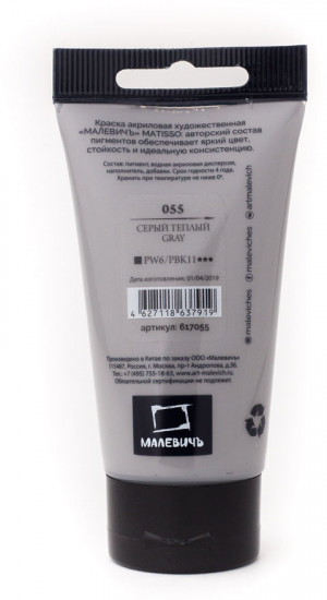 Краска акриловая «Matisso»