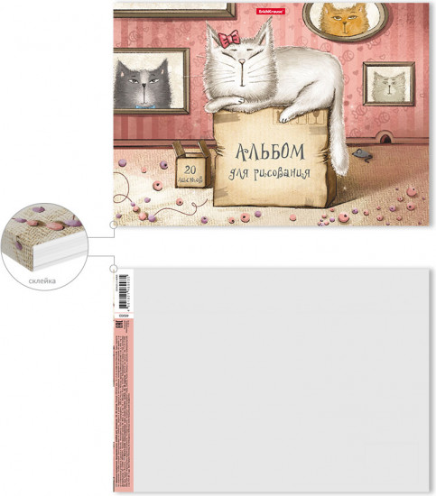 Альбом для рисования «Cat and Box»