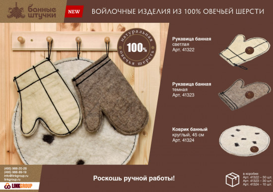 Рукавица банная светлая