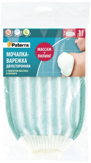 Мочалка-варежка двухсторонняя