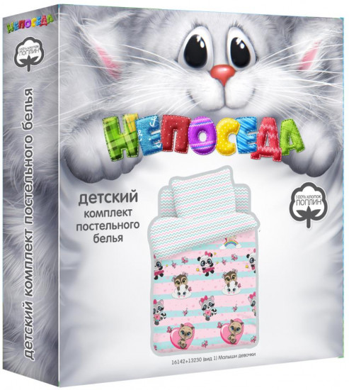 Комплект постельного белья «Малыши девочки»