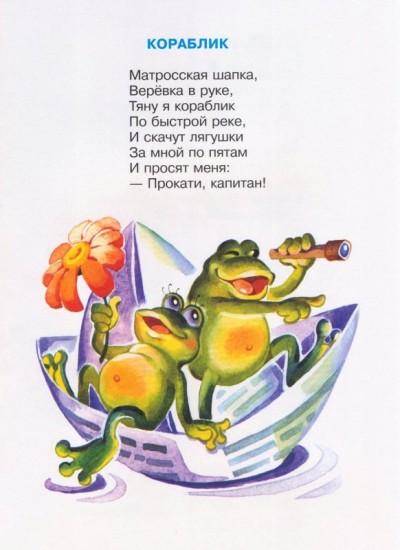 Агния Львовна Барто. Лучшие стихи для детей