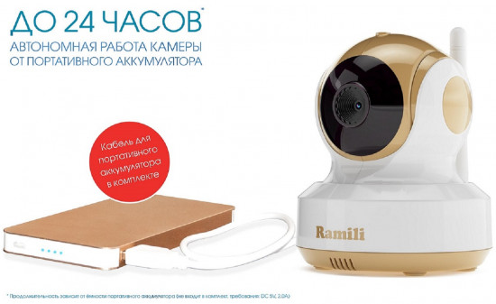 Видеоняня Ramili Baby RV1500
