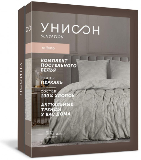 Комплект постельного белья «Силенсио»