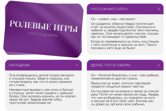 Игра для двоих Ecstas 50 оттенков страсти. Ролевые игры 4541062 - Ecstas - Игры - Купить