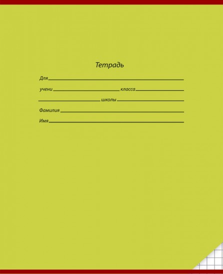 Тетрадь «Классика - 4», 12 листов, клетка