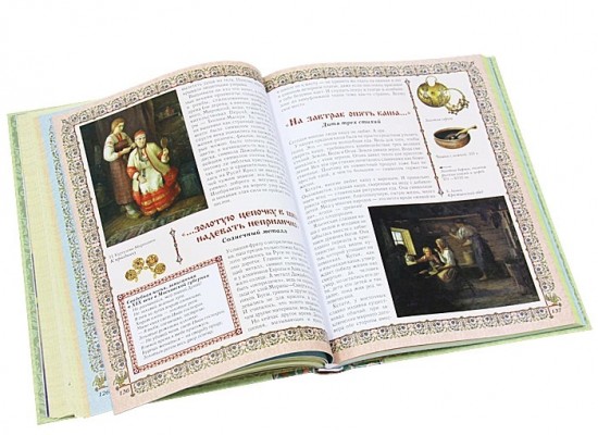 Славянская мифология