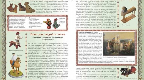 Славянская мифология