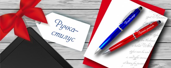 Ручка-стилус сувенирная «Олег»