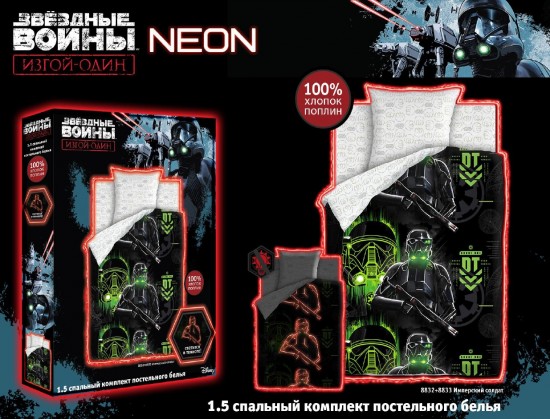 Комплект постельного белья «Имперский солдат» Изгой Neon (арт. 8832, 1,5-спальный, поплин, 1 наволочка 70х70)