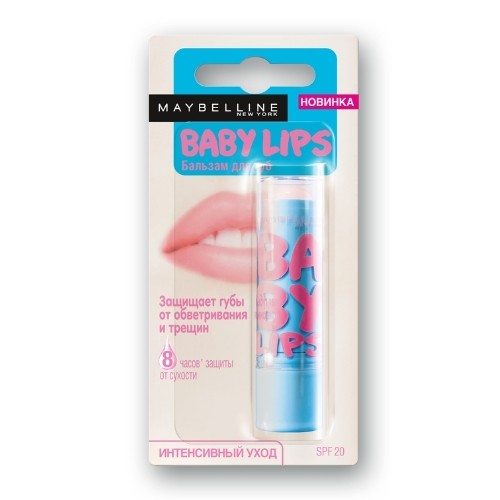 Бальзам для губ «Baby Lips Интенсивный уход»