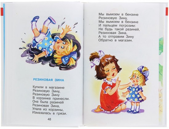 Агния Барто детям