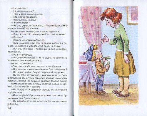 Мишкина каша