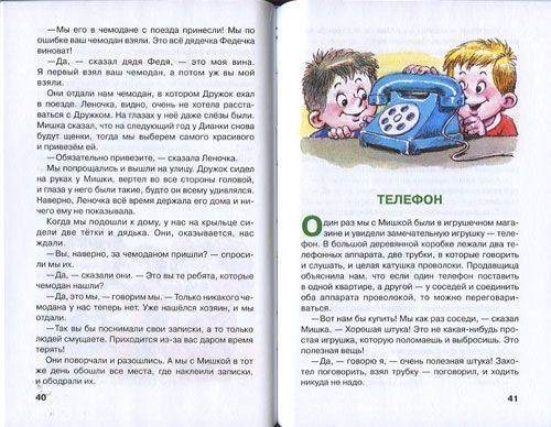 Мишкина каша