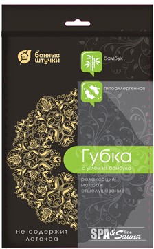 Губка с углём из бамбука (10х8х4,5 см)
